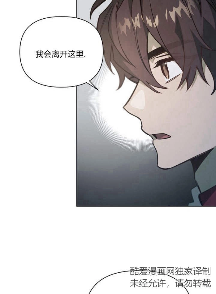 《阿德利亚-花之束缚》第33话 第49页
