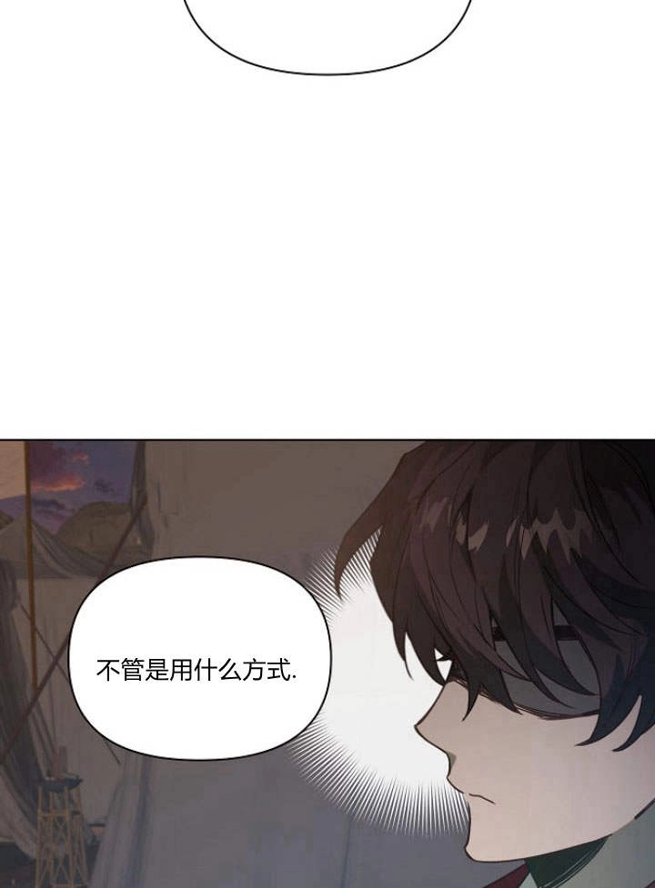 《阿德利亚-花之束缚》第33话 第37页
