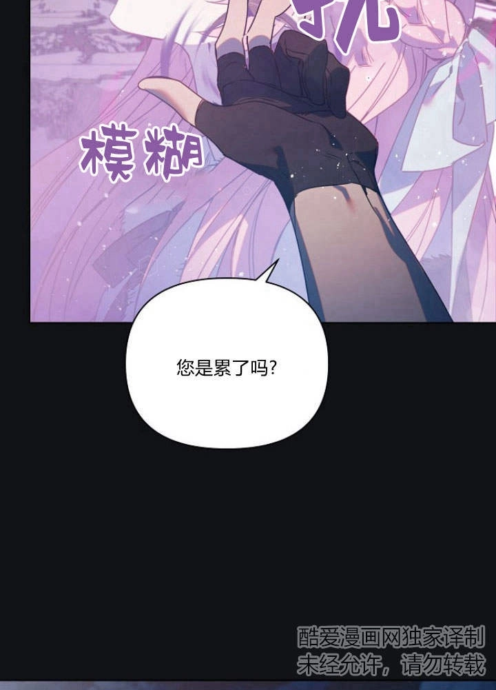 《阿德利亚-花之束缚》第33话 第80页