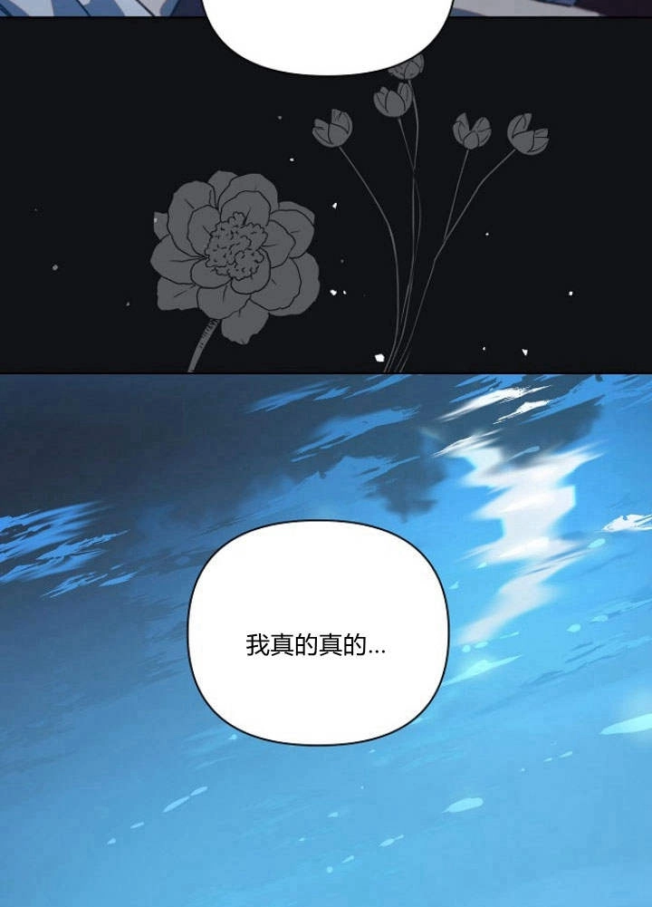 《阿德利亚-花之束缚》第33话 第89页