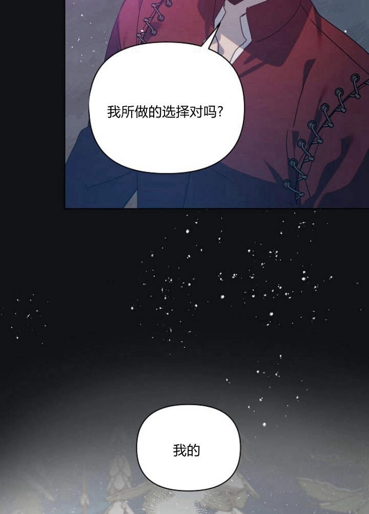 《阿德利亚-花之束缚》第33话 第77页