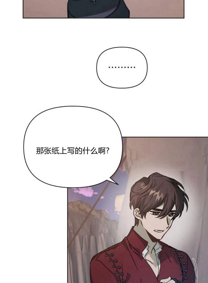 《阿德利亚-花之束缚》第33话 第28页