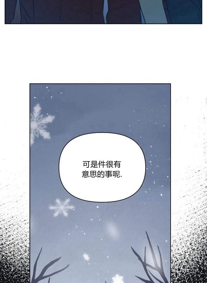 《阿德利亚-花之束缚》第33话 第15页