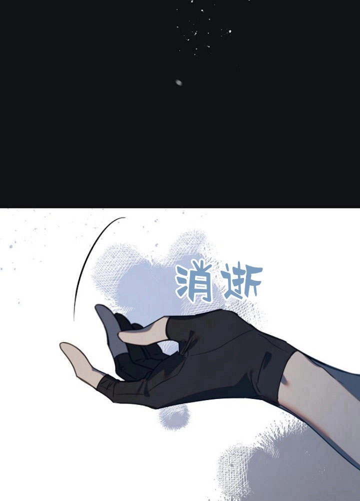 《阿德利亚-花之束缚》第33话 第85页
