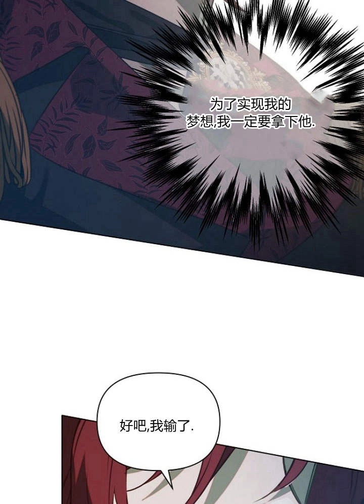 《阿德利亚-花之束缚》第33话 第57页