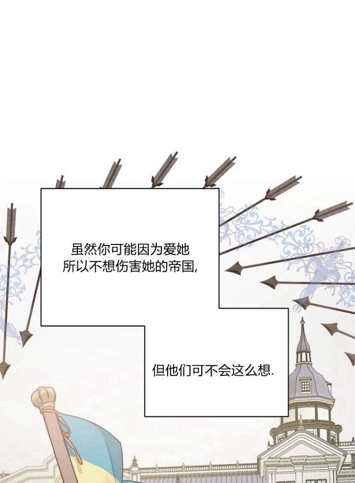 《阿德利亚-花之束缚》第33话 第40页