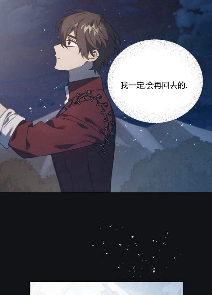 《阿德利亚-花之束缚》第33话 第81页