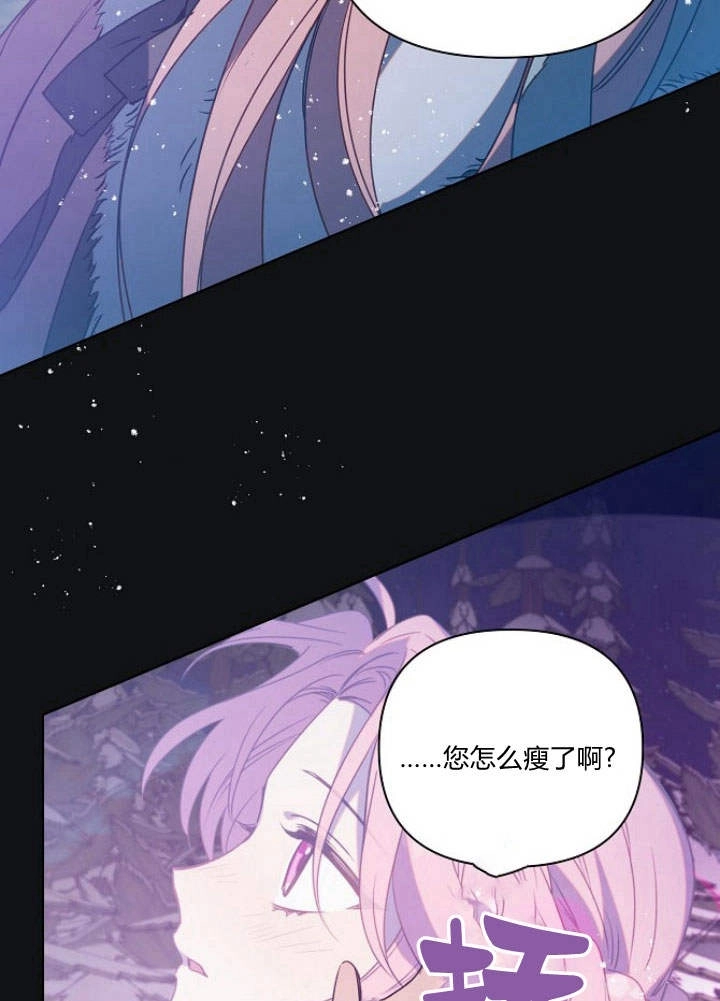 《阿德利亚-花之束缚》第33话 第79页