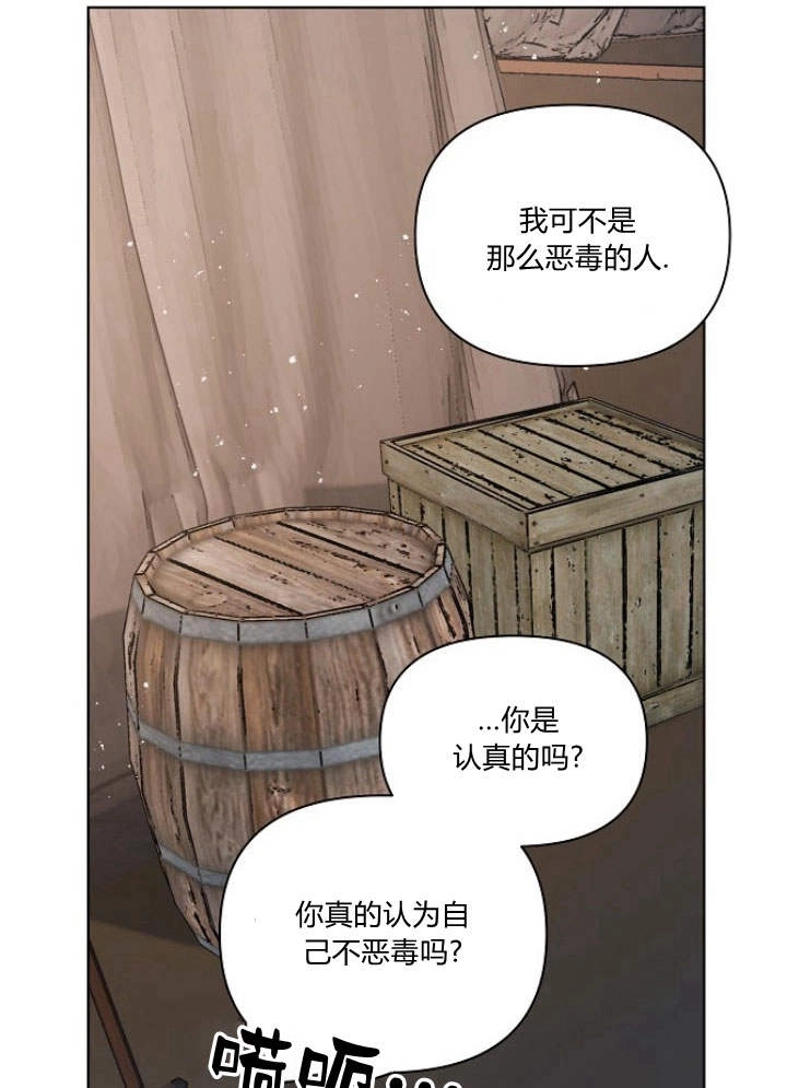 《阿德利亚-花之束缚》第33话 第62页