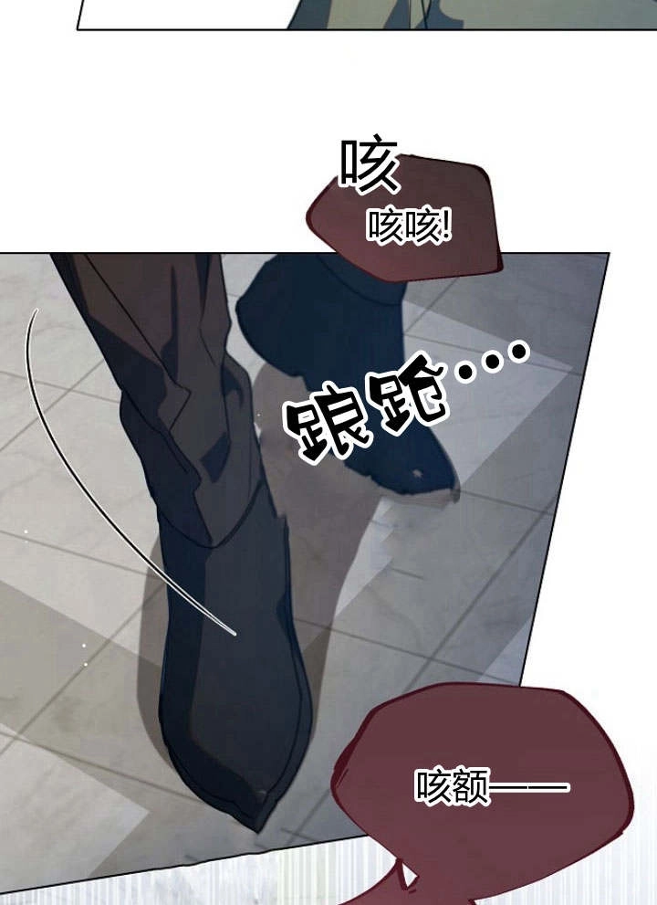 《阿德利亚-花之束缚》第34话 第22页