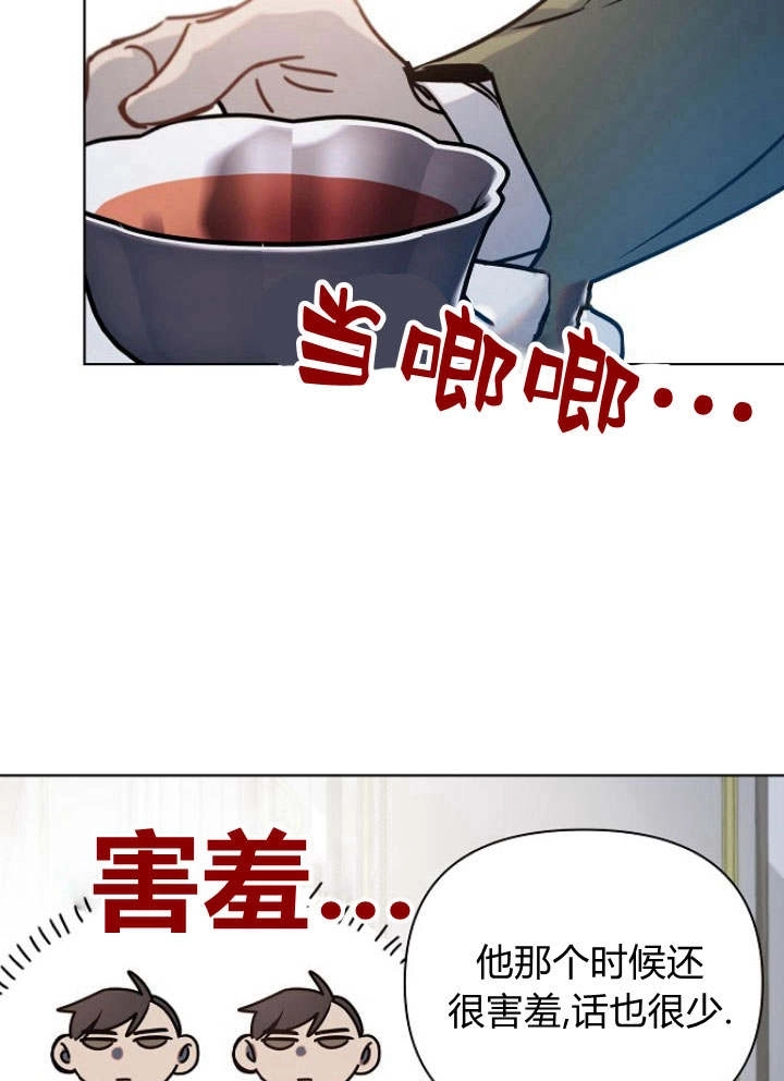 《阿德利亚-花之束缚》第34话 第11页