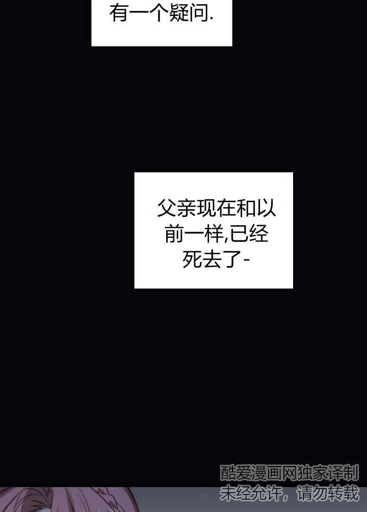 《阿德利亚-花之束缚》第34话 第91页