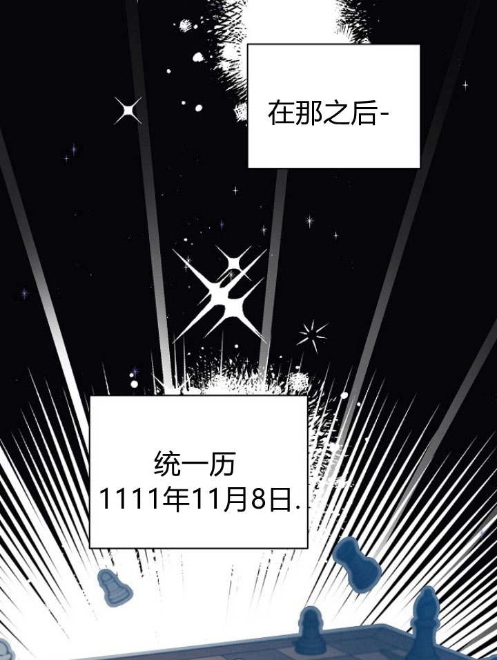 《阿德利亚-花之束缚》第34话 第53页