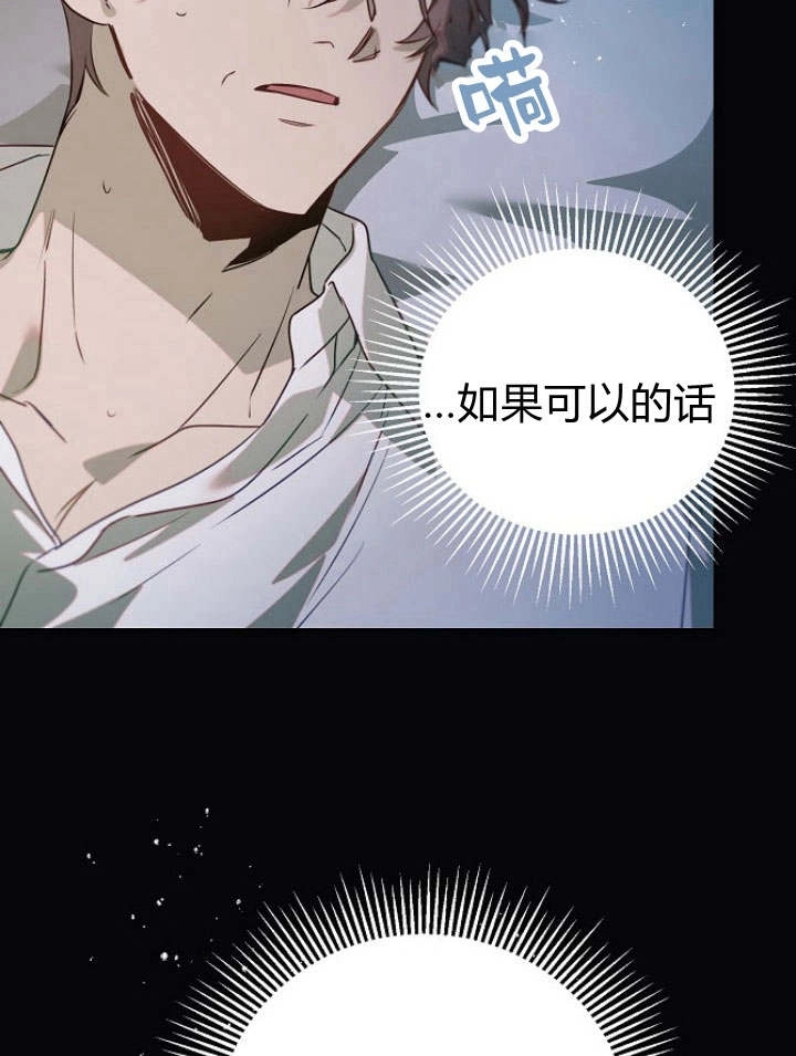 《阿德利亚-花之束缚》第34话 第60页