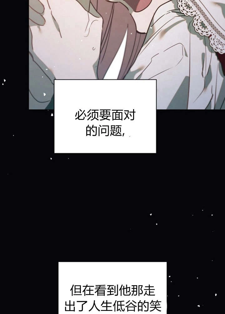 《阿德利亚-花之束缚》第34话 第75页