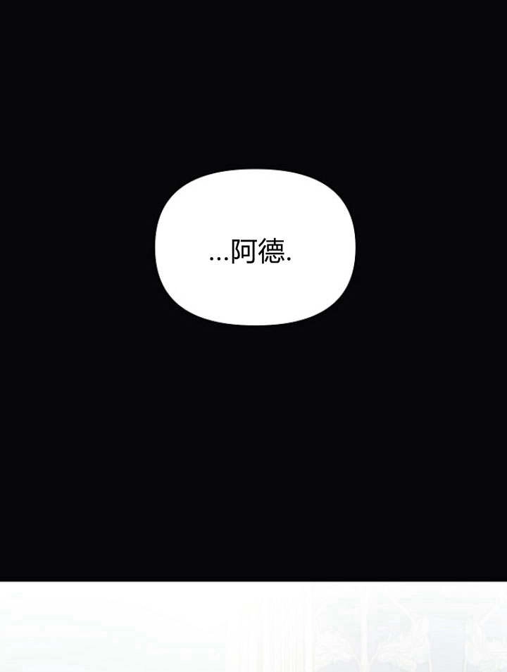 《阿德利亚-花之束缚》第34话 第66页