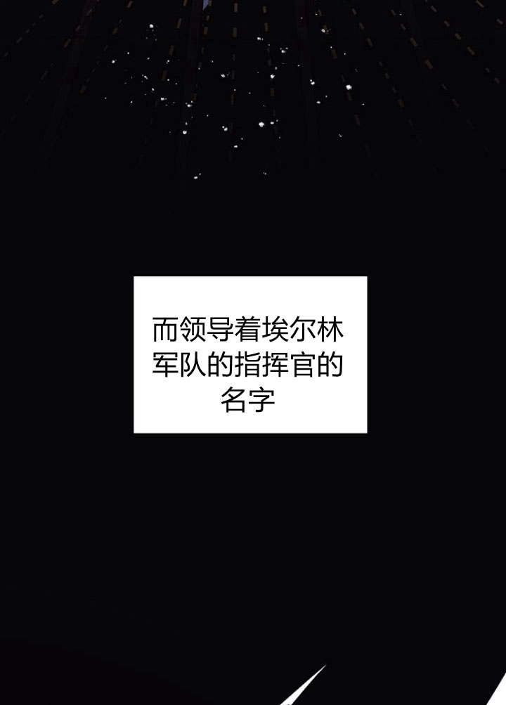 《阿德利亚-花之束缚》第34话 第80页