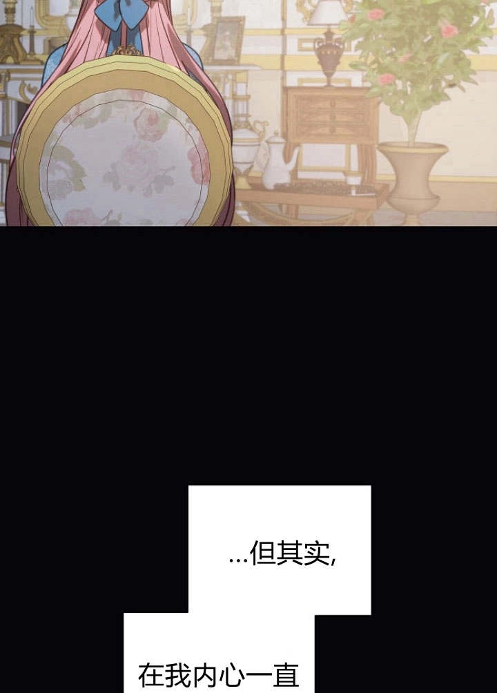 《阿德利亚-花之束缚》第34话 第90页