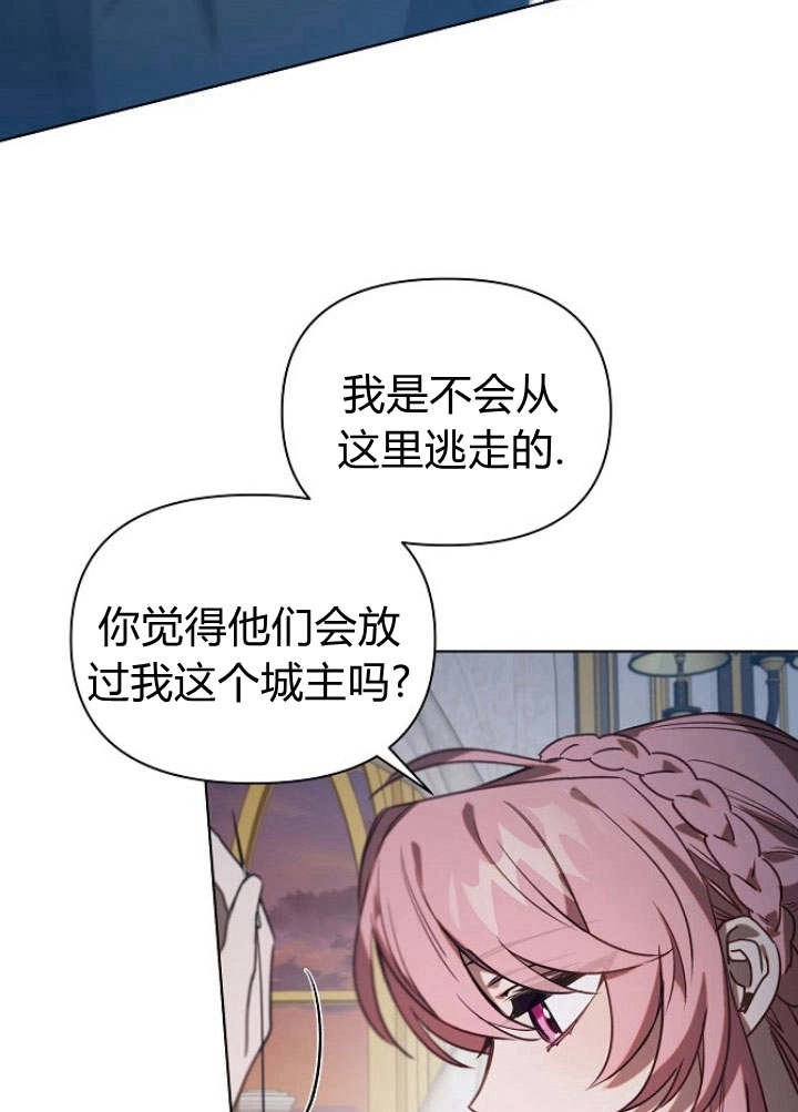 《阿德利亚-花之束缚》第34话 第85页