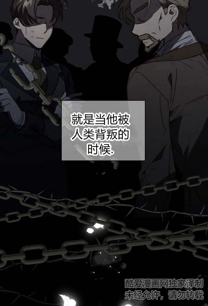 《阿德利亚-花之束缚》第34话 第38页