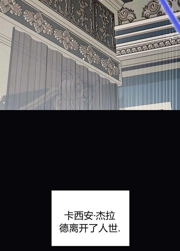 《阿德利亚-花之束缚》第34话 第73页