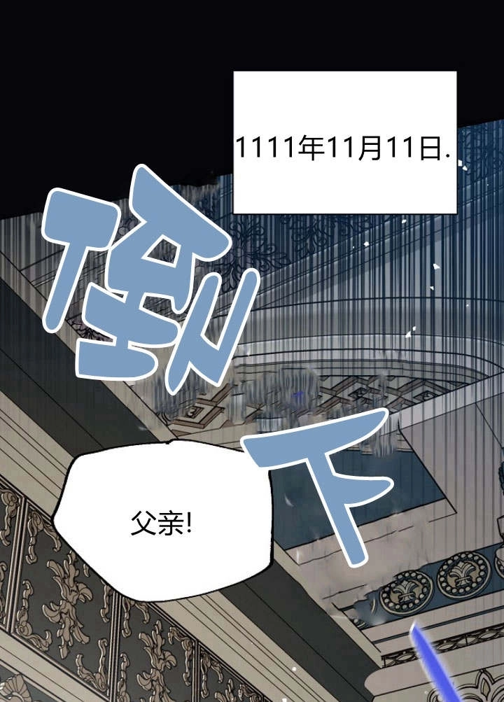 《阿德利亚-花之束缚》第34话 第72页
