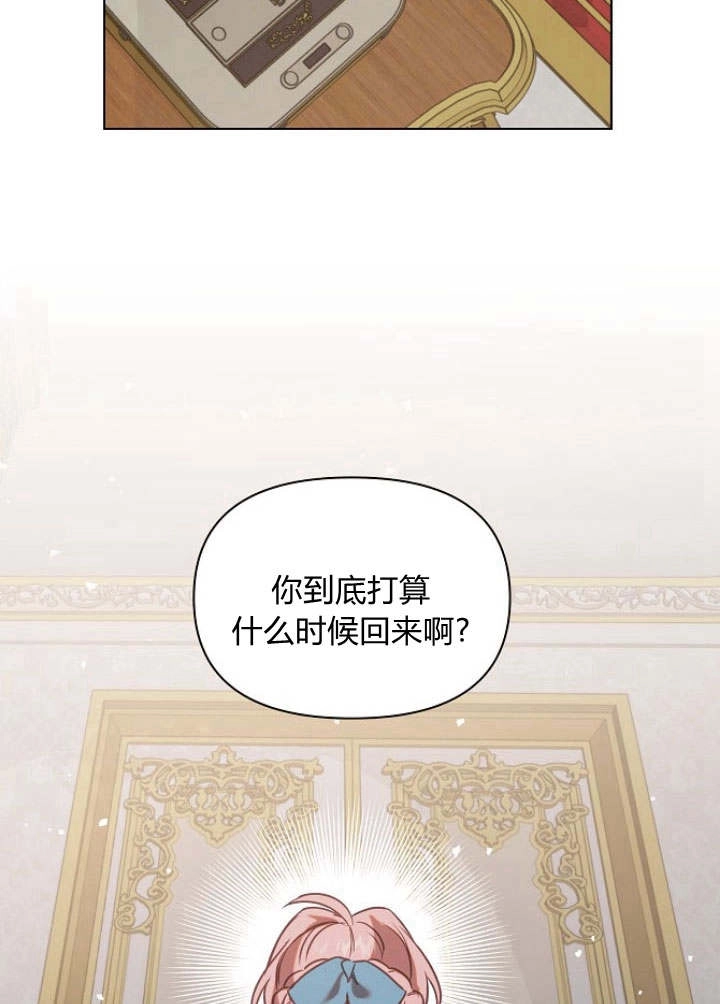 《阿德利亚-花之束缚》第34话 第96页