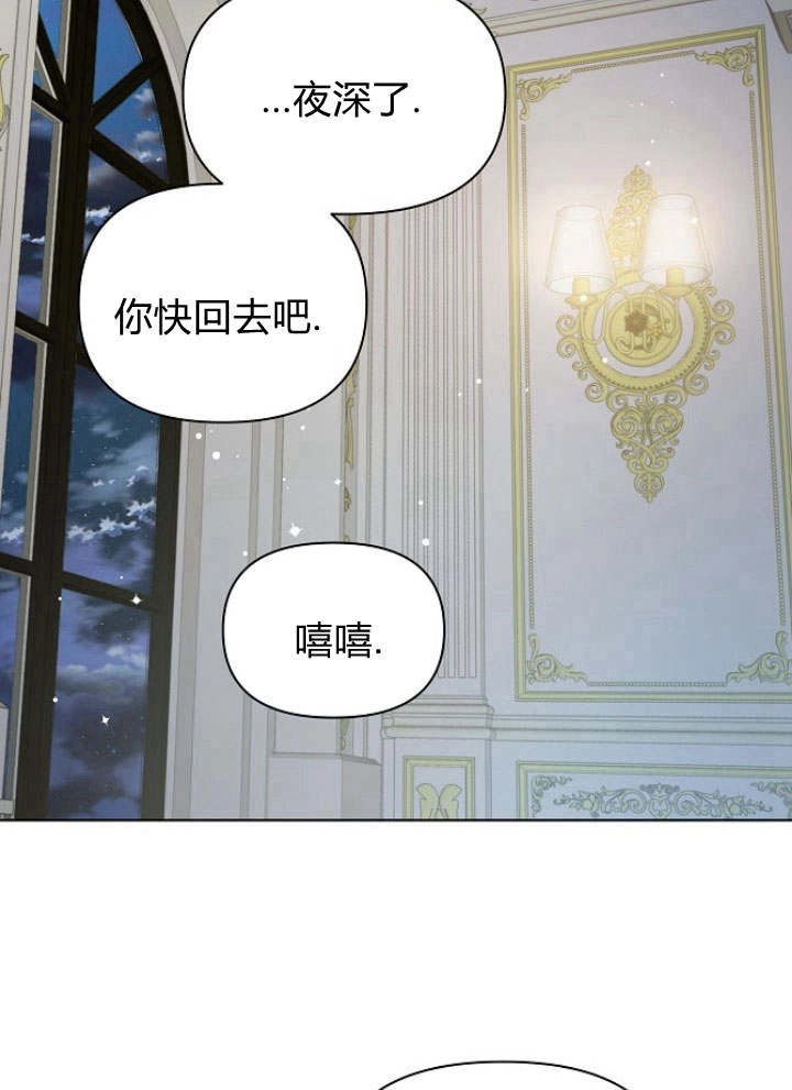 《阿德利亚-花之束缚》第34话 第17页