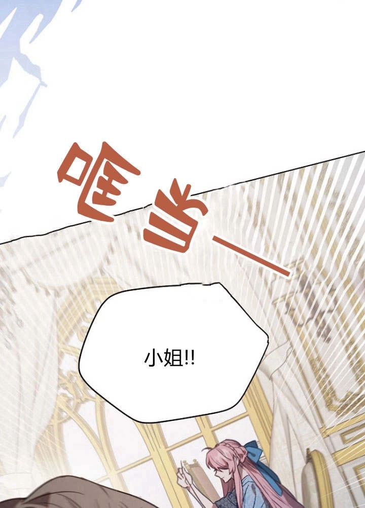 《阿德利亚-花之束缚》第34话 第83页