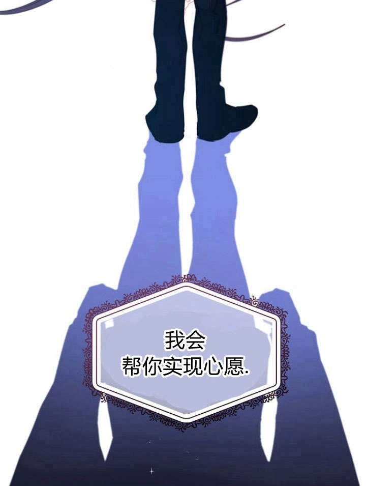 《阿德利亚-花之束缚》第34话 第51页