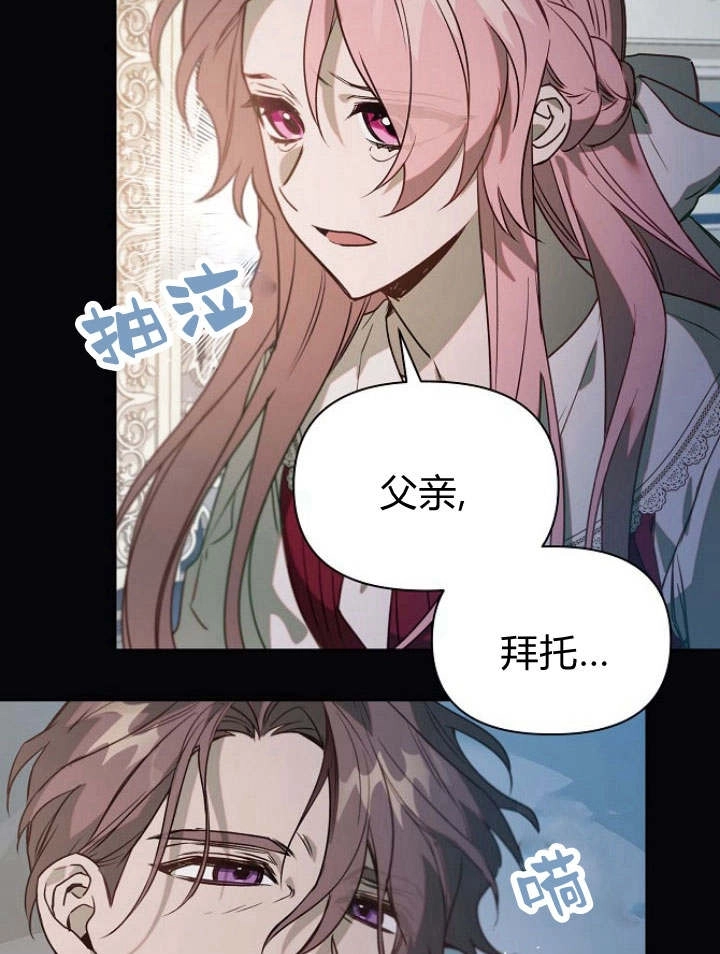 《阿德利亚-花之束缚》第34话 第59页