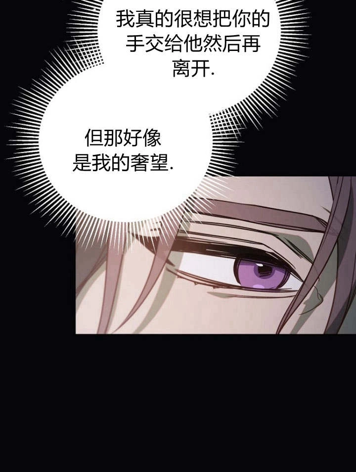 《阿德利亚-花之束缚》第34话 第61页