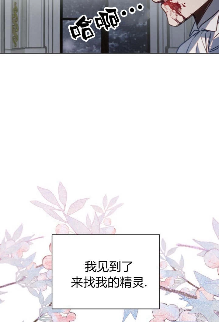 《阿德利亚-花之束缚》第34话 第29页