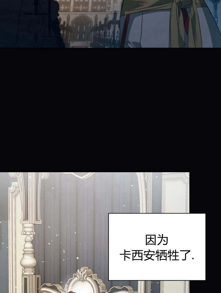 《阿德利亚-花之束缚》第34话 第57页