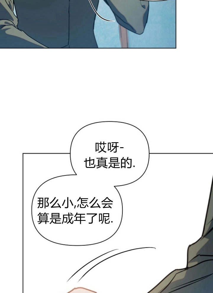 《阿德利亚-花之束缚》第34话 第10页