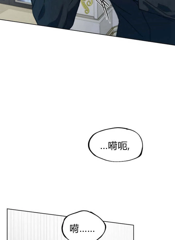 《阿德利亚-花之束缚》第34话 第24页