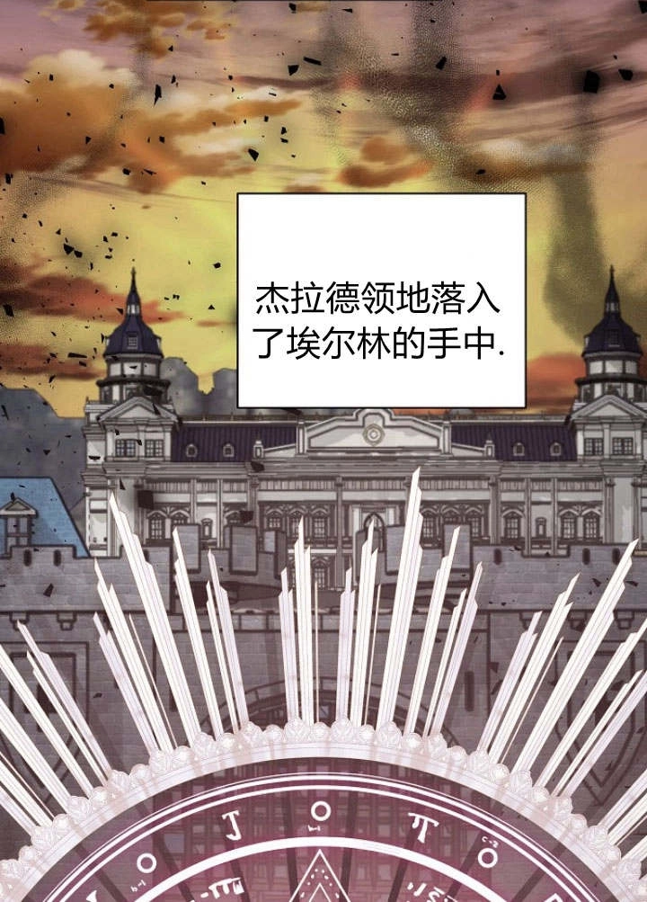 《阿德利亚-花之束缚》第34话 第78页