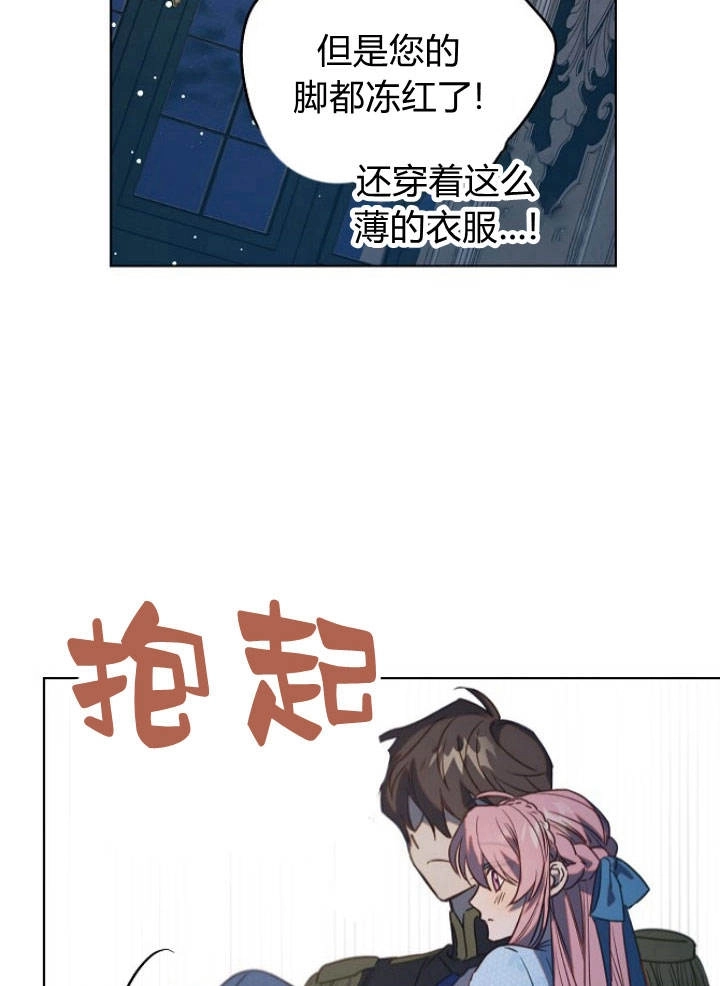 《阿德利亚-花之束缚》第35话 第59页