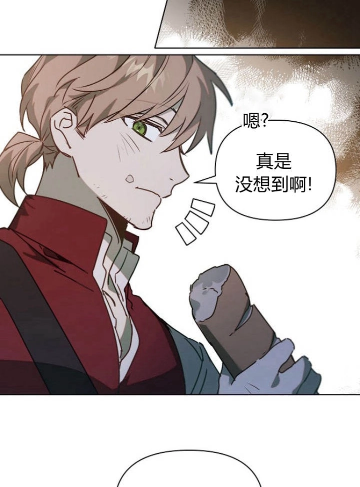 《阿德利亚-花之束缚》第35话 第32页