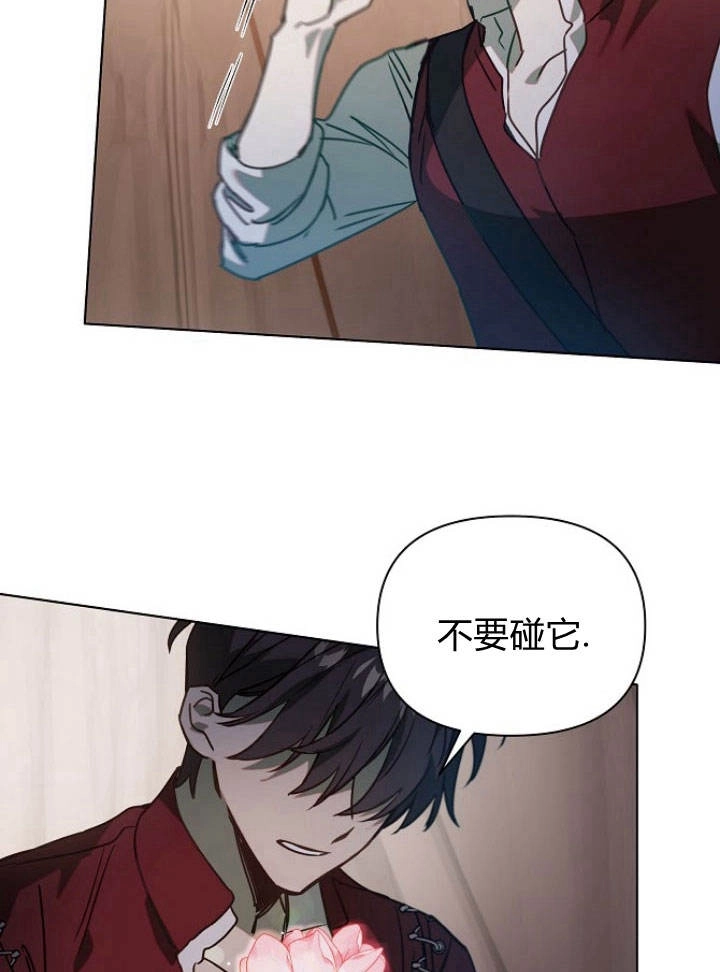 《阿德利亚-花之束缚》第35话 第36页