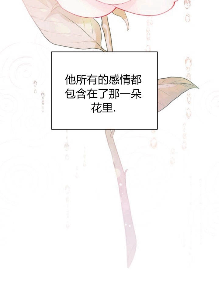 《阿德利亚-花之束缚》第35话 第39页