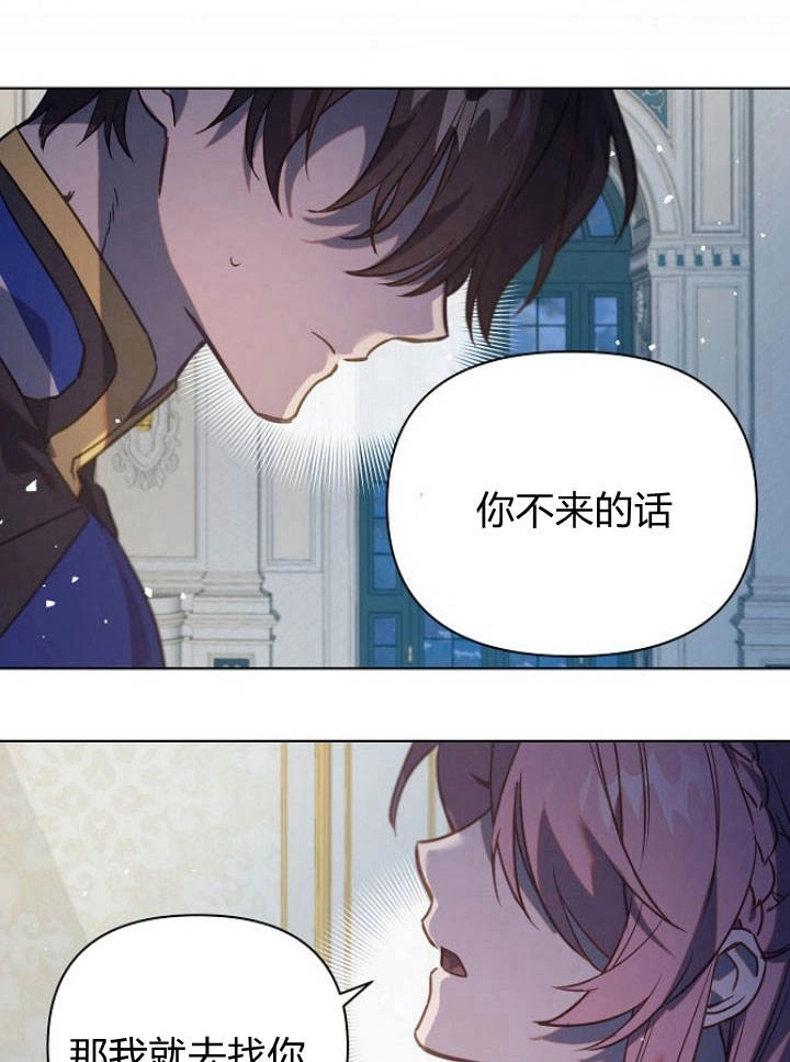 《阿德利亚-花之束缚》第35话 第4页
