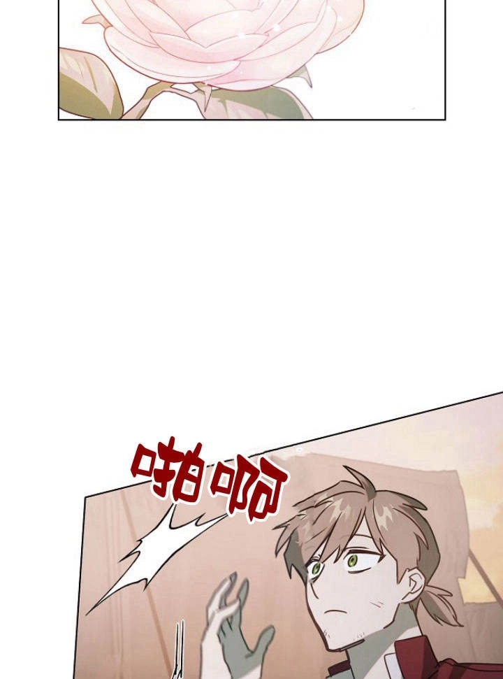 《阿德利亚-花之束缚》第35话 第35页