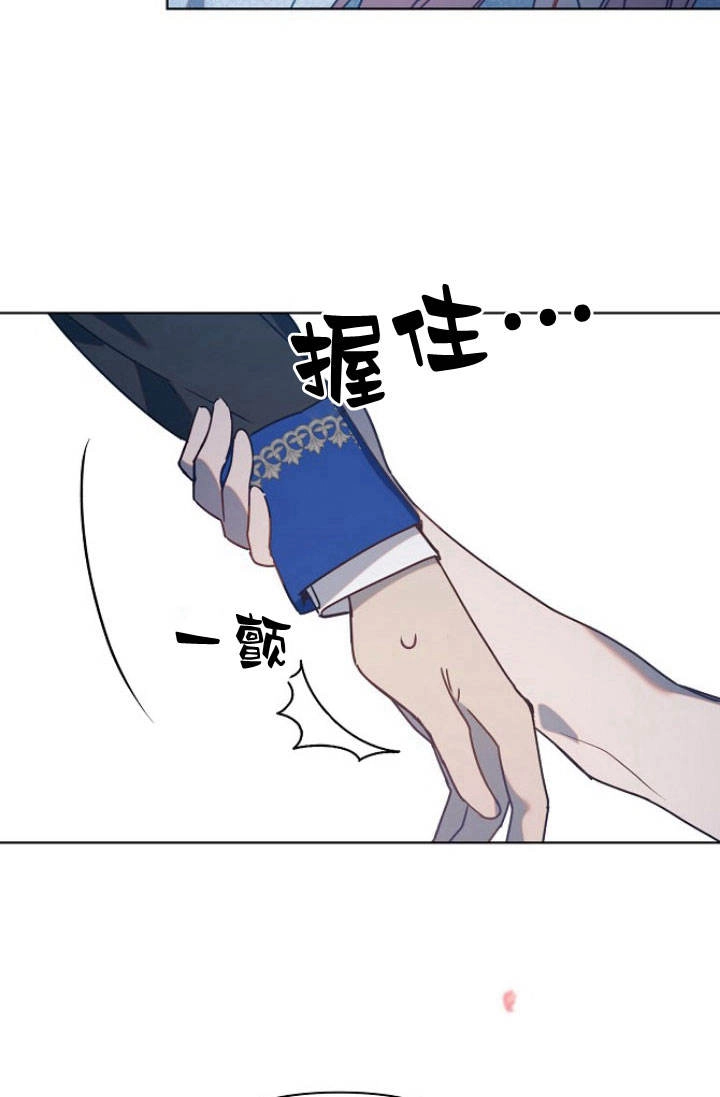《阿德利亚-花之束缚》第35话 第84页