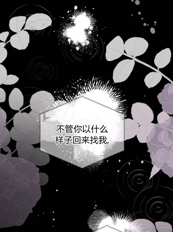《阿德利亚-花之束缚》第35话 第21页