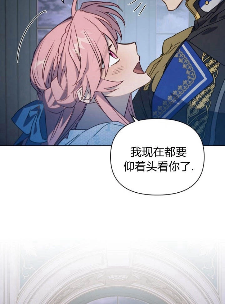 《阿德利亚-花之束缚》第35话 第50页