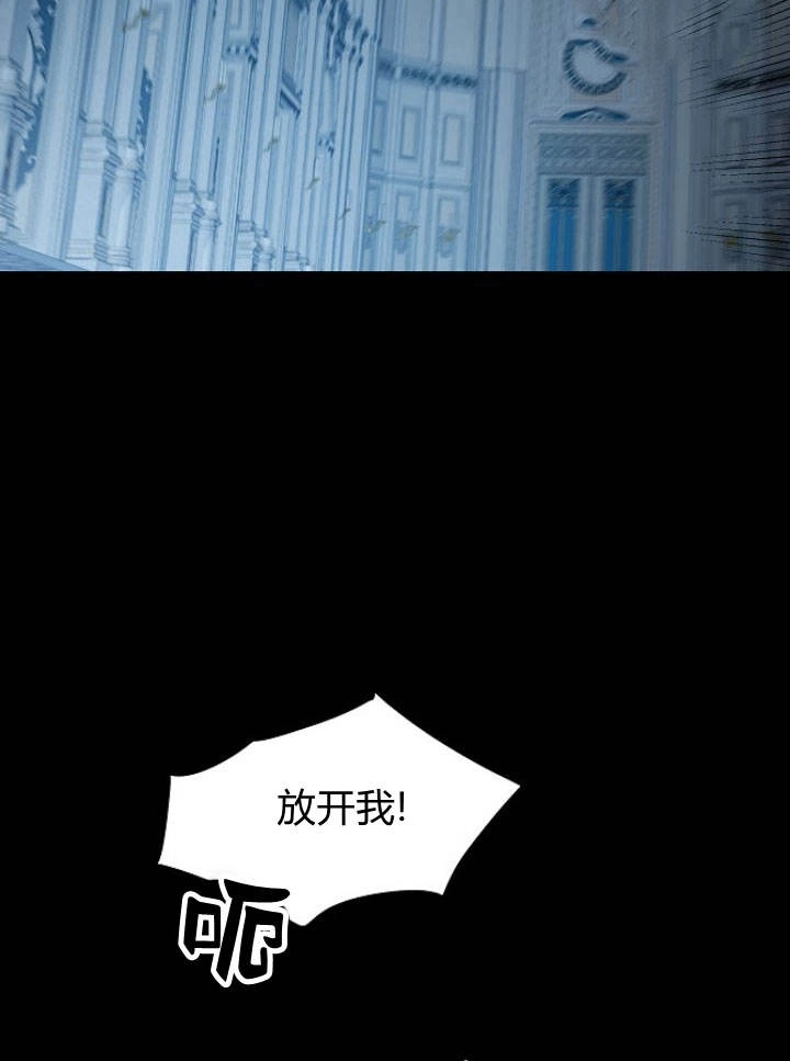 《阿德利亚-花之束缚》第35话 第15页