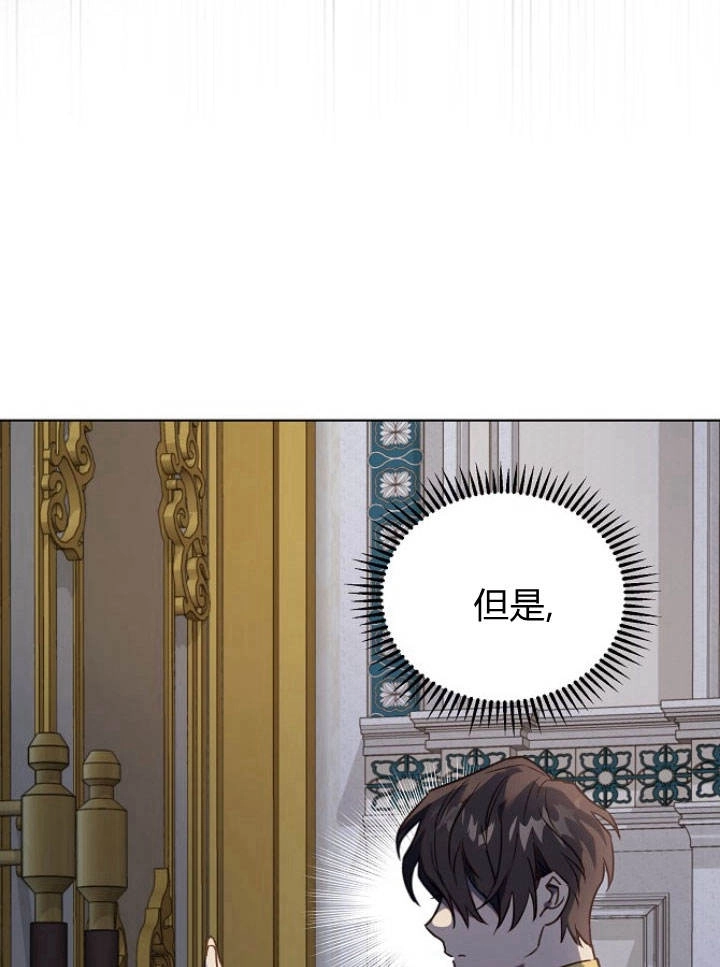《阿德利亚-花之束缚》第35话 第23页