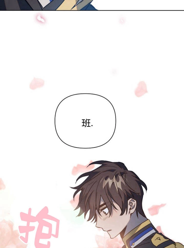 《阿德利亚-花之束缚》第35话 第44页