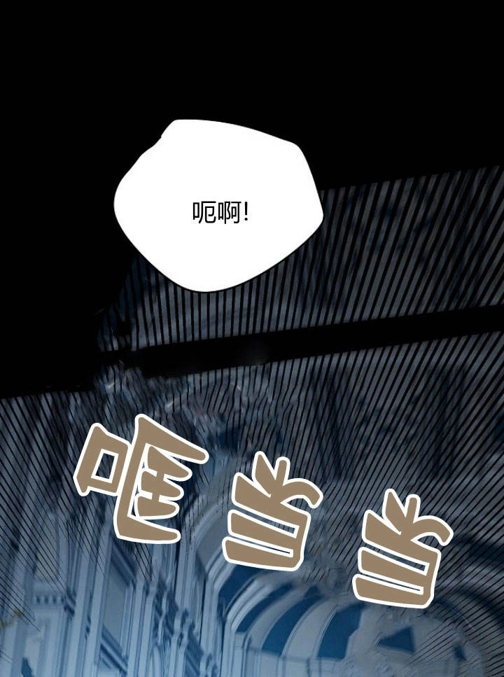 《阿德利亚-花之束缚》第35话 第14页